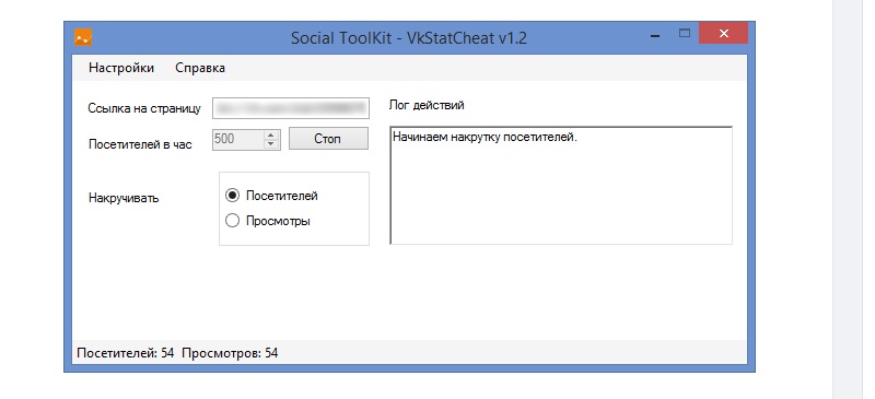 Программа Для Накрутки Статистики Вконтакте