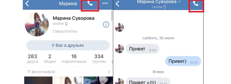 Звонки Вконтакте бесплатные или платные