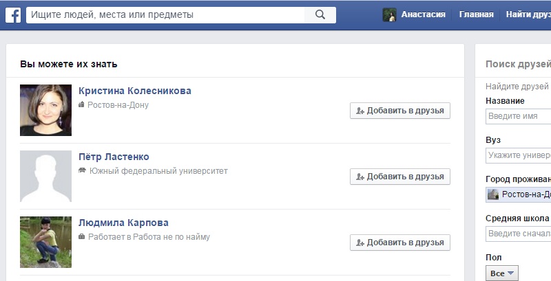сколько людей в фейсбуке в 2016 году из России