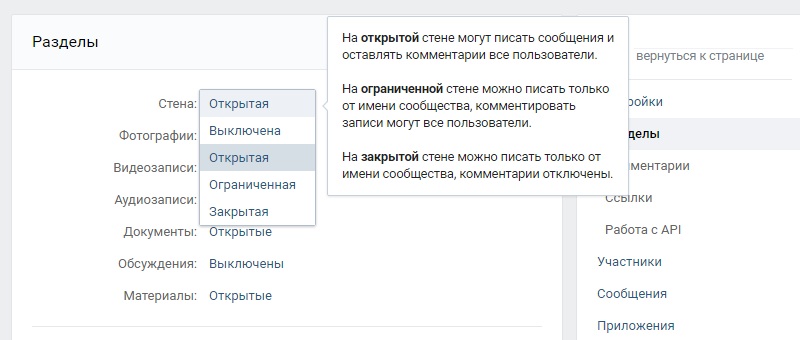 обновление вконтакте 2017