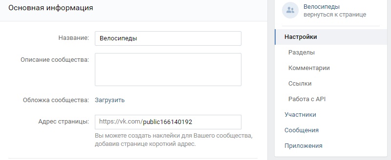 какой размер аватарки в Вконтакте для группы лучше выбрать