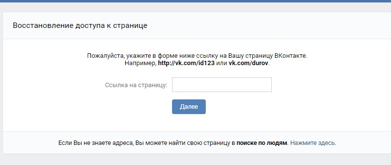 что делать, если взломали Вконтакте
