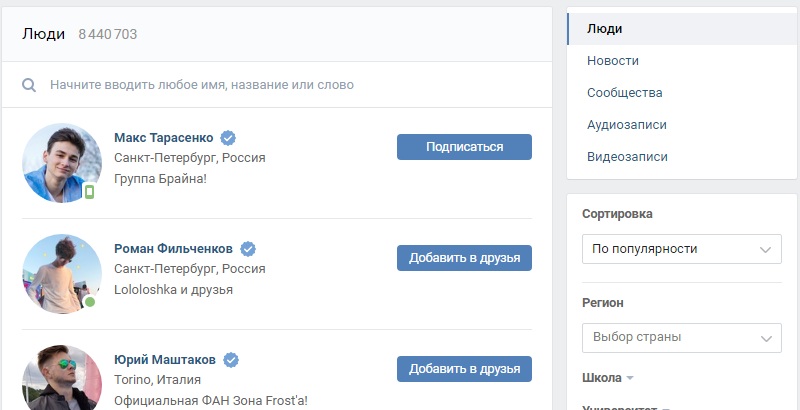 В какое время больше всего людей Вконтакте