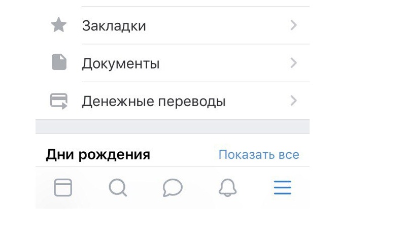 новое обновление в вконтакте 2017