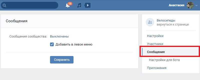 Сколько сообщений можно отправлять Вконтакте в день
