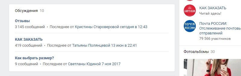 Продвижение интернет магазина Вконтакте