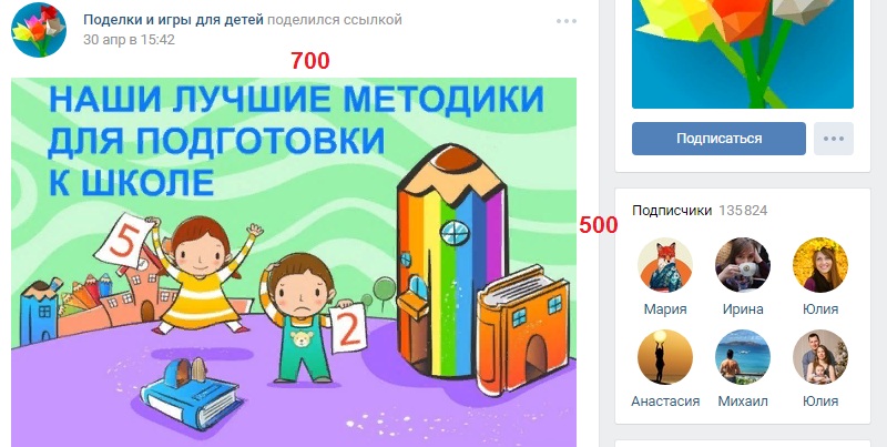 размер картинки для поста Вконтакте