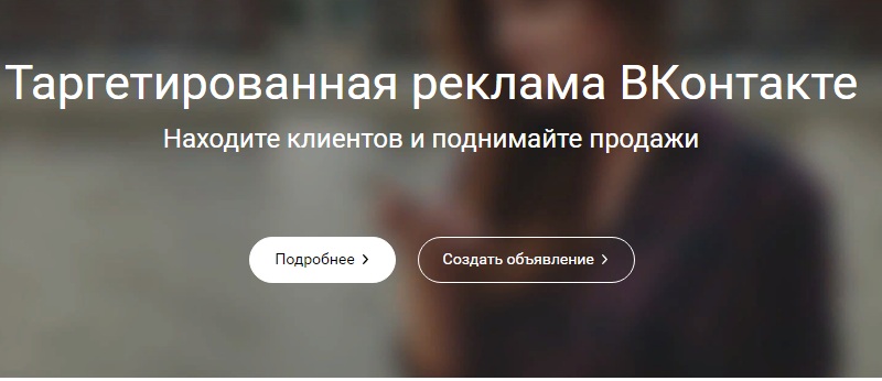 Продвижение сайтов Вконтакте услуги топовых специалистов