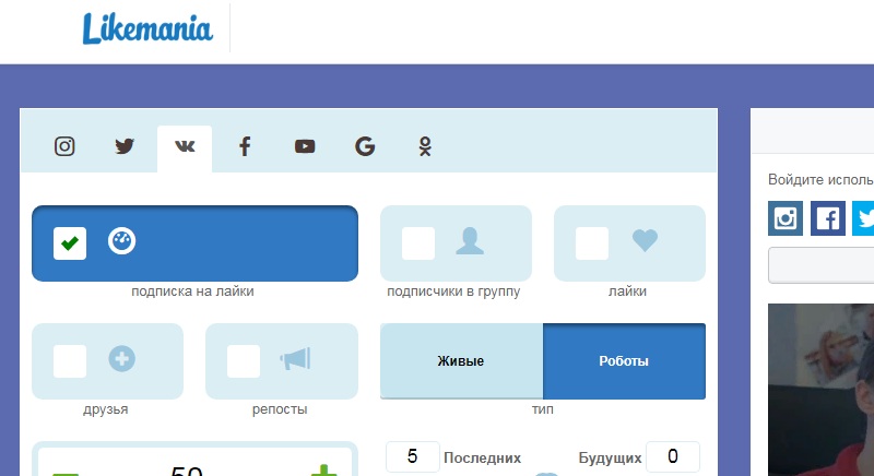 Лучшие сервисы по накрутке подписчиков Вконтакте