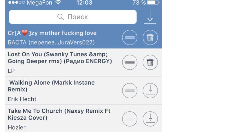 приложение скачать музыку в через приложение