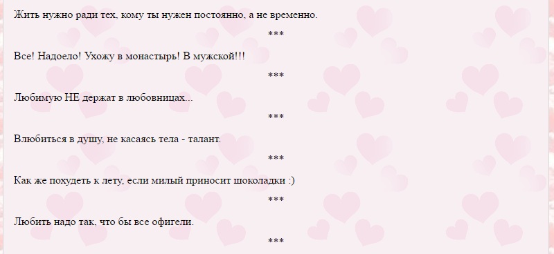 ВКонтакте статусы про любовь к парню