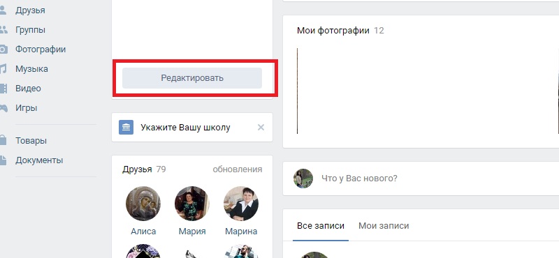Создать новую страницу Вконтакте – регистрация
