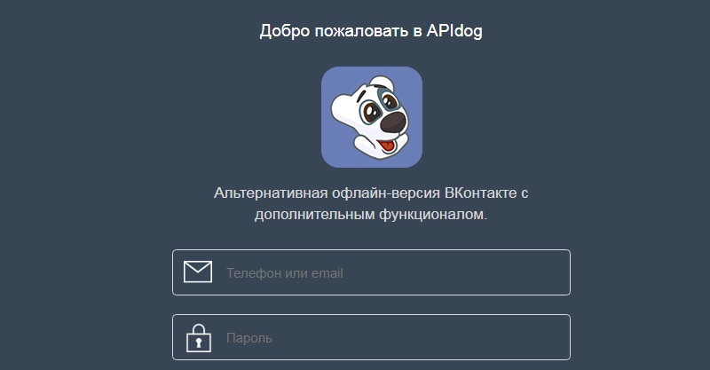 оффлайн Вконтакте с компьютера 2018