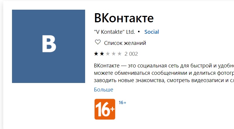 Мобильная версия Вконтакте вход через компьютер