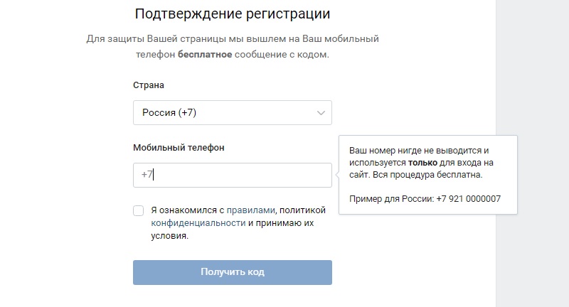 Создать страницу Вконтакте через новую регистрация