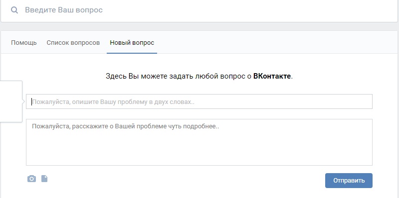 телефон горячей линии службы поддержки Вконтакте
