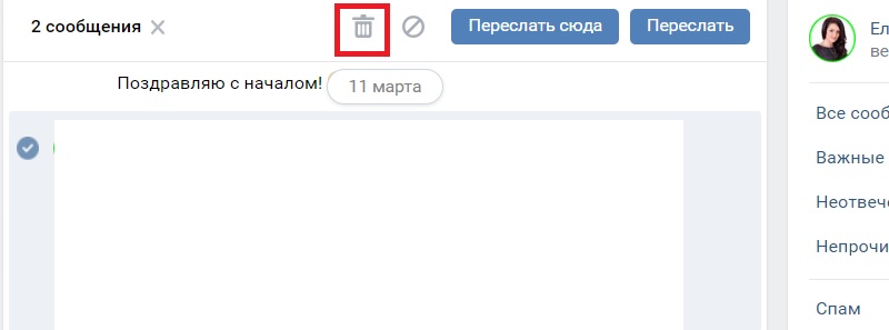 Сообщения в диалоге Вконтакте можно удалять