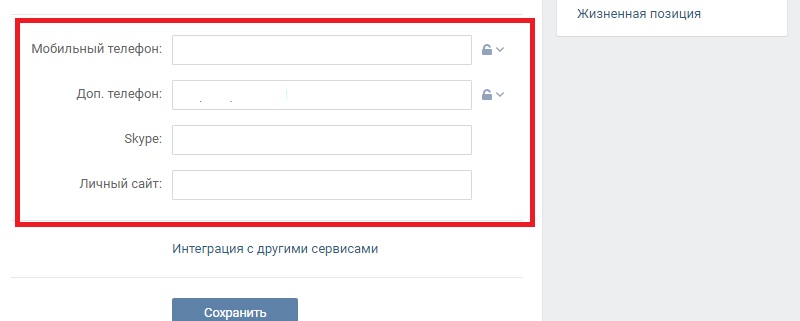 регистрация в вконтакте новая страница