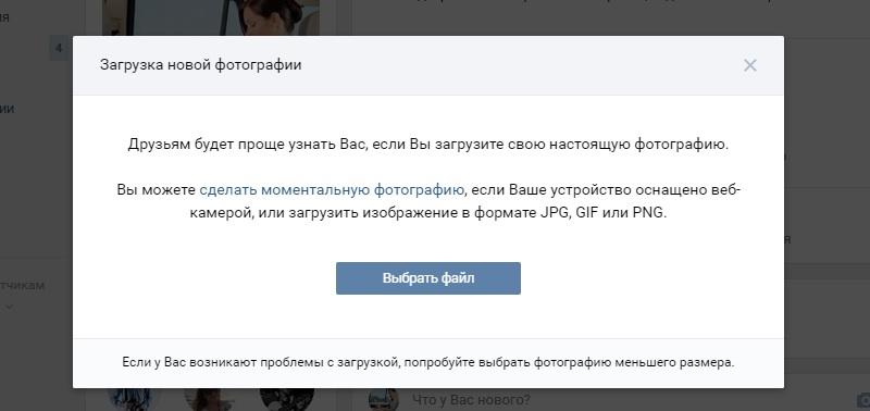 регистрация в вконтакте новая страница загрузка фото
