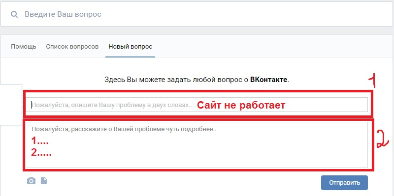 задать вопрос Вконтакте агенту поддержки